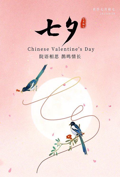 浪漫七夕玩轉(zhuǎn)樂動敦煌